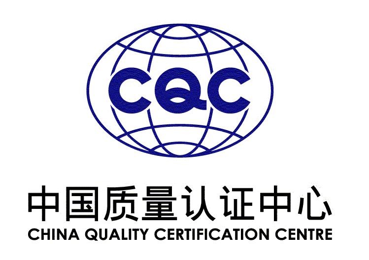 CQC认证